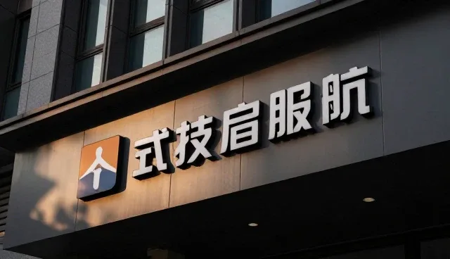 智能运维平台如何提升系统稳定性保障业务连续性